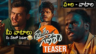 Gam Gam Ganesha  Official Teaser  Anand Deverakonda New Movie Trailer  Pragati Srivastava [upl. by Gabrielli248]