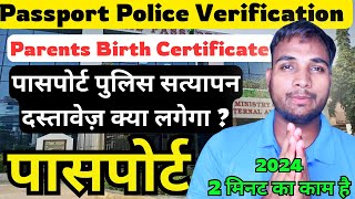 Passport Police Verification Mein Parents Birth Certificate Lagega Document Required For Passport [upl. by Durstin]