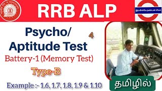 RRB ALP Psychometric Test CBAT Battery1 Memory Test TypeB Example 16 to 110 [upl. by Magel]