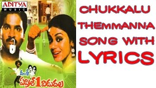 Chukkalu Themmanna Song With Lyrics  April 1 Vidudala Songs  Rajendra Prasad Shobana [upl. by Vihs]