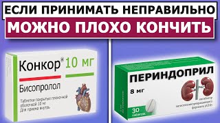 СТРАШНЫЕ ПРОТИВОПОКАЗАНИЯ  Как их избежать [upl. by Getraer]