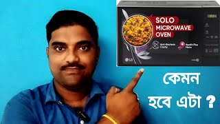 LG Microwave Oven Review 2024  Micro oven  Best Microwave Oven in India [upl. by Thrasher]