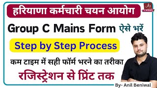 HSSC Group C Form Kaise Bhare  इन बातों का ध्यान रखना। Complete Process Step by Step Reg to Print [upl. by Oiramed]