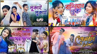 Purulia Hit songs 2024 💤 trending song 🔰✔️singer Kundan Kumar hitsongs [upl. by Yokum57]