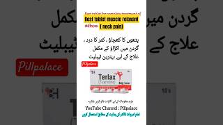 Terlax tablet uses in urdu  Tizanidine 2mg musclerelaxation neckpain shorts medicine [upl. by Neetsirhc727]