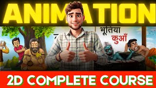 2D Animation Complete Course For Beginners 2024  Phone Pr Cartoon Banao Ab animation [upl. by Llemar]