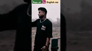 🙏Naya sal ko English mein kya kahate Hain aapko pata hai 🙏 [upl. by Dino]