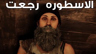 RUST AIMBOT V3 IS BACK ll رست رجع ايمبوت بعد غيااب [upl. by Malo772]