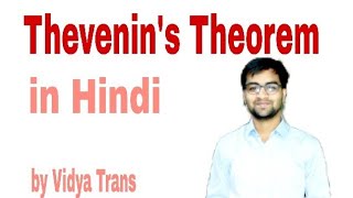 Thevenins theorem HINDI  first part [upl. by Dickson221]