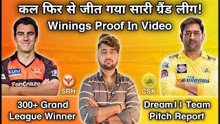 Kal Jeeta 6Crore 🔴 SRH vs CHE Dream11 Prediction  SRH vs CSK Dream11 Prediction  dream11 IPL [upl. by Rialcnis25]