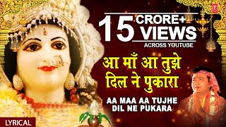 Aa Maa Aa Tujhe Dil Ne Pukara with Hindi English Lyrics I Mamta Ka Mandir I Lyrical Video [upl. by Musa]