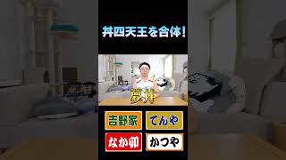 最強の丼を作り出した池崎 サンシャイン池崎 切り抜き ギャラクシアン 切り抜き動画 [upl. by Monney]