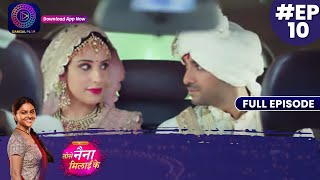 Tose Nainaa Milaai ke  New Show  20September 2023  Full Episode 10  तोसेनैना मिलाईके  Dangal TV [upl. by Sprague]