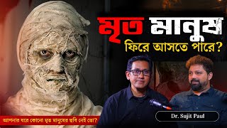 How To Speak With Dead Person Arijit Chakraborty ft Dr Sujit Paul  Spiritual Podcast podcast [upl. by Margarete]