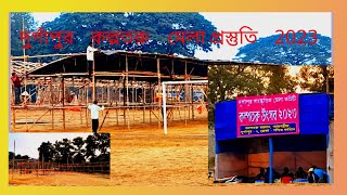 Durgapur Kalpataru Mela preparation 2023✌️শুরু হয়ে গেল কল্পতরু মেলা প্রস্তুতি। [upl. by Haroun]