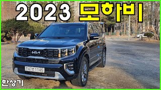 2023 기아 모하비 6인승 30 V6 4WD 마스터즈 풀 옵션 5925만원2023 KIA Mohave 30 V6 4WD Review  20220303 [upl. by Hsoj]