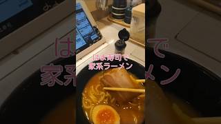 はま寿司で家系ラーメンはま寿司 回転寿司 すし 寿司屋 らーめん ラーメン 家系ラーメン ランチ ご飯 [upl. by Claudette]