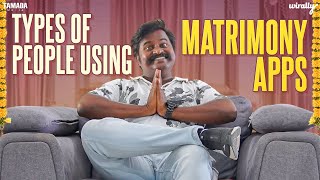 Types Of People Using Matrimony Apps  Wirally Originals  Tamada Media [upl. by Yevreh]