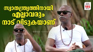 സ്വാതന്ത്ര്യത്തിനായി എല്ലാവരും നാട് വിടുകയാണ്  Thekku Vadakku  Vinayakan  Interview [upl. by Kado198]