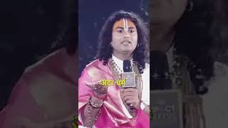 aniruddhacharyaji aniruddhacharyajilive aniruddhacharyajimaharaj trending viralshort krishna [upl. by Joost]