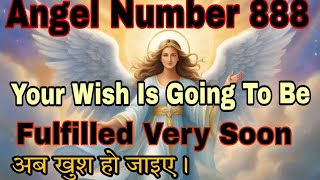 Angel Number 888 Your Wish Is Going To Be Fulfilled Very Soon [upl. by Viole]