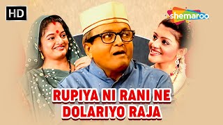 Full Gujarati Comedy Natak HD  quotRupiya Ni Rani Ne Dolariyo Rajaquot  Sanjay Goradia Toral Trivedi [upl. by Ruddie]