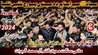 Sajjad as Mera Bana Parda  3 Safar 2024 Hussainia Imam Bargah Gujrat  Kashi Khan Party Gujrat [upl. by Ottilie156]