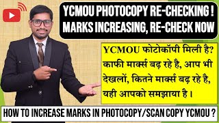 LIVE 🛑 YCMOU Photocopy amp Rechecking Last Date  YCMOU MBA CET YCMOU BCA CET  YCMOU Admission 2024 [upl. by Leahcimdivad]