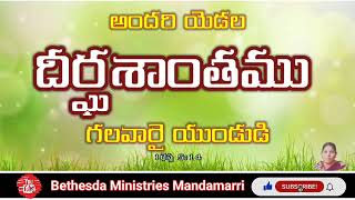 ఈరోజు దేవుని వాగ్దానముToday God words 28102024 [upl. by Funda453]