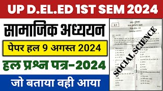 UP DELED 1st Semester Samajik Adhyayan Solved Paper 9 Aug 2024 Deled Frist Sem Social Science Paper [upl. by Chura626]