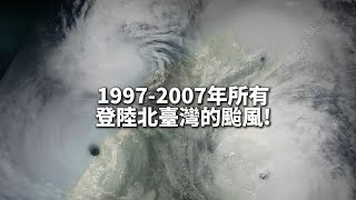 19972007年所有登陸北臺灣的颱風 [upl. by Denison480]