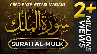 Tilawat e Quran  Surah e Mulk  Voice Asad Raza Attari Al Madani [upl. by Ardnoet308]