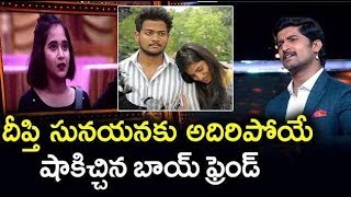 Deepthi Sunaina BoyFriend Get Emotional About Tanish And Sunaina Behavior  Shanmukh V Tv News [upl. by Armond]