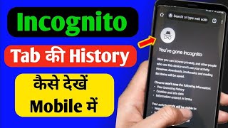 Incognito Tab ki history kaise dekhe  or use delete kaise kare [upl. by Briny168]