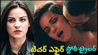 టీచర్ ఎఫైర్ స్టోరీ ట్రైలర్ dark desire season 1 trailer  with telugu subtitles [upl. by Rustin760]