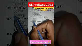 ALP RAILWAYalp railway motivation dailyshorts channel subscribe [upl. by Lathan]