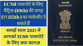 ECNR PASSPORT  Can We USE 12th marksheet for passport instead of 10th marksheet [upl. by Oirelav]