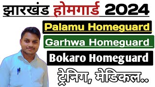 Jharkhand Homeguard New Update  Palamu Homeguard Trening  Bokaro  Garhwa Homeguard  PsTech [upl. by Nesnar]