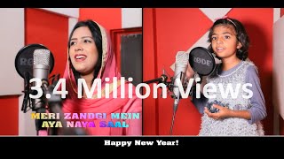 Meri Zindagi Mein Aaya Naya Saal  New Year Christian Song  Pray and Promise 2020  Sadaf amp Nissan [upl. by Gellman2]