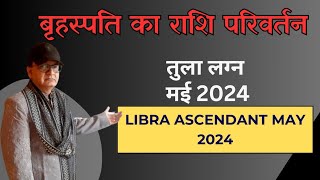 तुला लग्न LIBRA ASCENDANT मई MAY 2024 [upl. by Nnyloj]