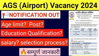 AGSairport vacancy 2024new vacancy notification outCSS vacancy 2024 [upl. by Norret]