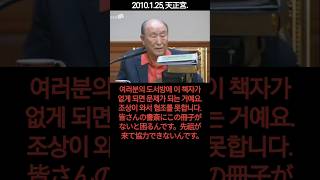 교재교본이 없으면 조상이 협조를 못합니다2010125 [upl. by Itsim]