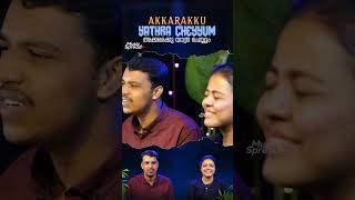 Akkarakku Yathra  അക്കരയ്‌ക്ക് യാത്ര  Elizabeth  Sibin  Hit Christian song I Music Spread [upl. by Ativoj]