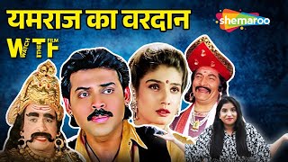 South Movie Remake  Taqdeerwala  Movie Review  Venkatesh  Raveena Tandon  WTF [upl. by Amalea115]