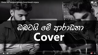 Obatai me Aradana Sinhala Cover Deneth Anjana [upl. by Aseneg]