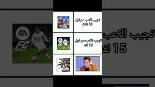 حقيقة لا يمكن إنكارها blitzcurler efootball edit بيسموبايل pes [upl. by Mauricio]