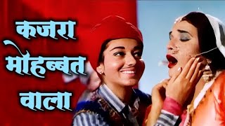 Kajra Mohabbat Wala Full Song  Shamshad Begum  Hindi Song  Asha Bhosle  Old Hindi Song [upl. by Delcina]