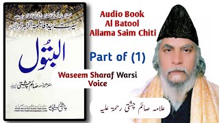 Al Batool Audio Book Part 1  Allama Saim Chishti Books  Voice Waseem Sharaf Warsi  Jam e Warsi [upl. by Htebezile885]