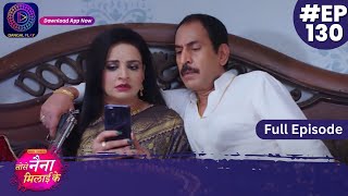 Tose Nainaa Milaai Ke  18 January 2024  Full Episode 130  Dangal TV [upl. by Gaudet]