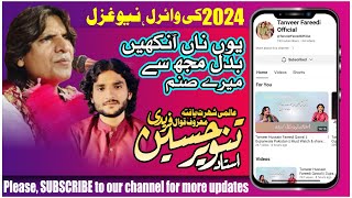 Tanveer Hussain Fareedi Qawal  Gujranwala Pakistan  Must Watch amp share [upl. by Filip136]